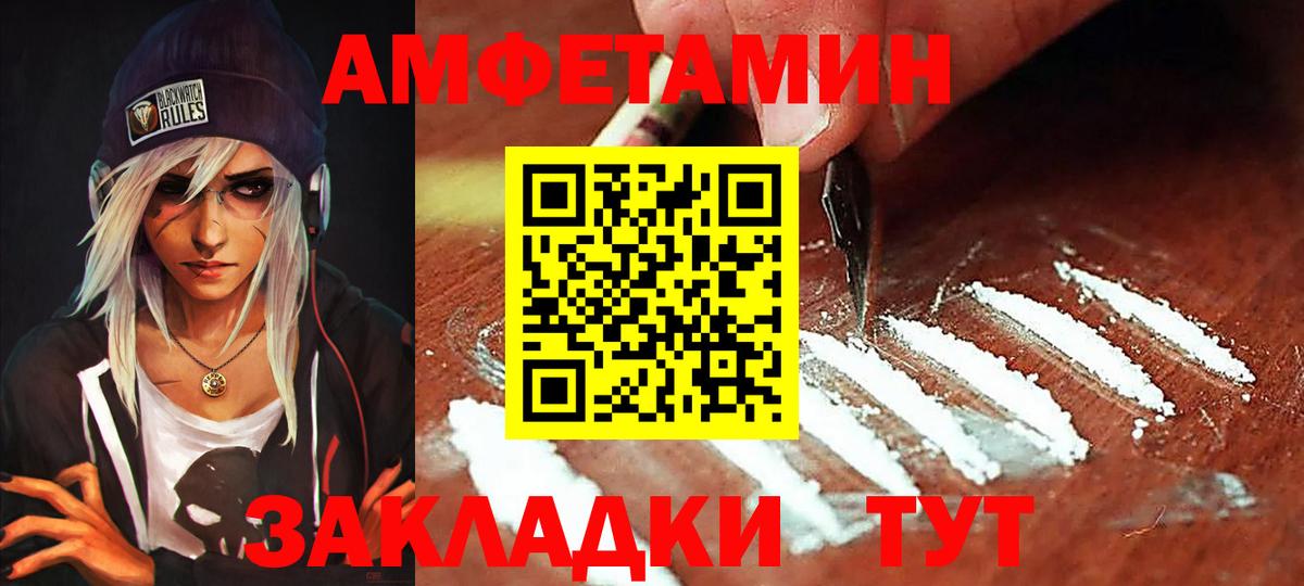 Сокол  Amphetamine 98%  блэк спрут как войти  Вход с VPN  АМФЕТАМИН 