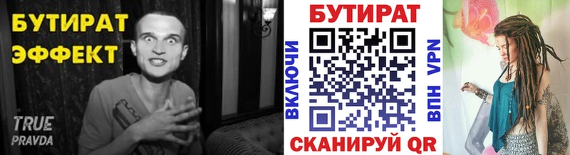 даркнет сайт  Сокол  БУТИРАТ 1.4BDO 