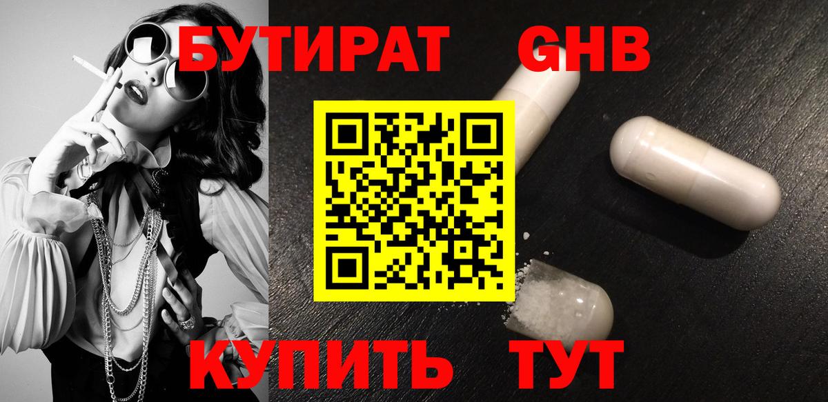 Сокол  БУТИРАТ бутик  БУТИРАТ  Вход с VPN 