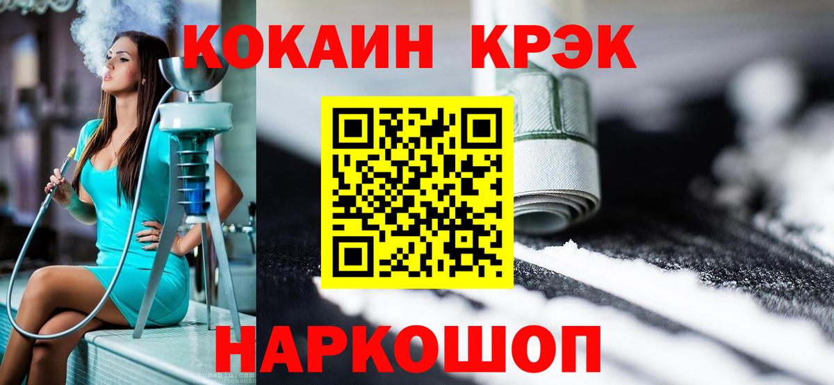 Cocaine VHQ  Вход с VPN  COCAIN  Сокол 