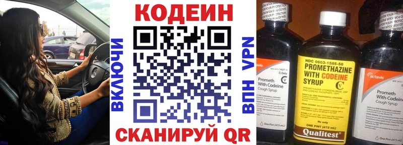ссылка на мегу как войти  Сокол  Codein напиток Lean (лин) 