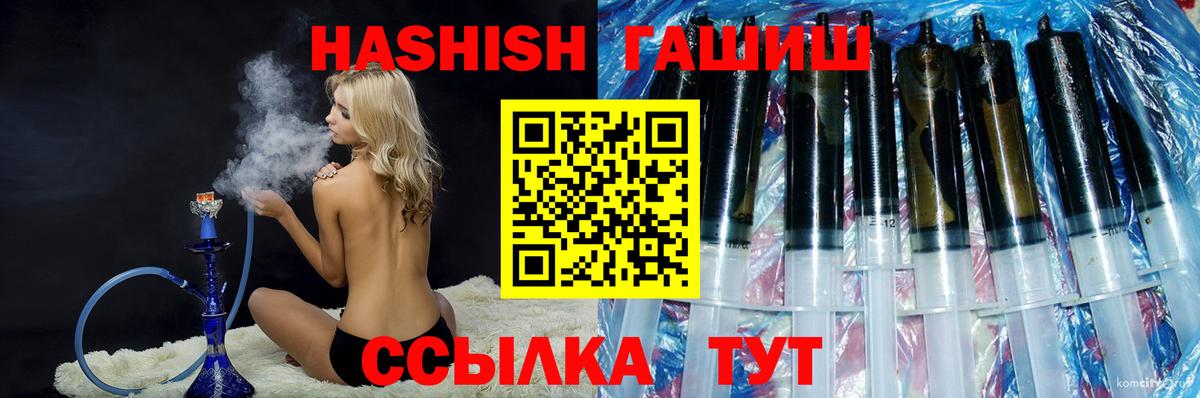 ГАШИШ Изолятор  Гашиш Cannabis  Вход с VPN  Сокол 
