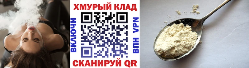 Героин хмурый  цена наркотик  Сокол 