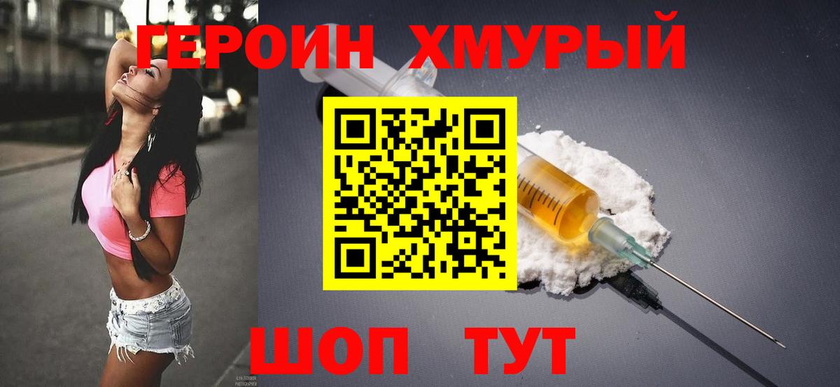 ГЕРОИН VHQ Сокол