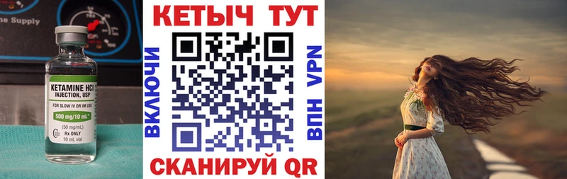 Кетамин VHQ Сокол