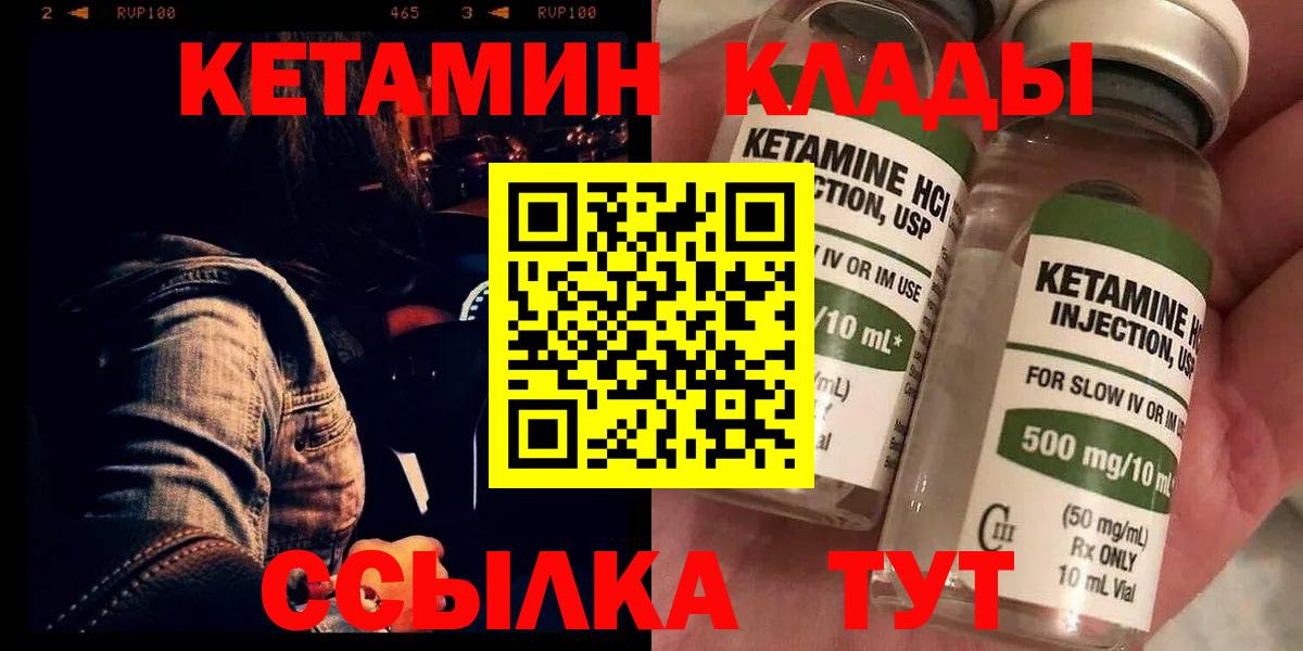 Кетамин ketamine Сокол