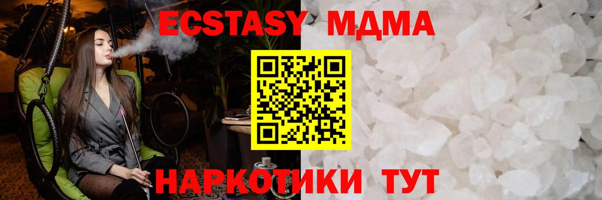 MDMA crystal  MDMA VHQ  Вход с VPN  Сокол 