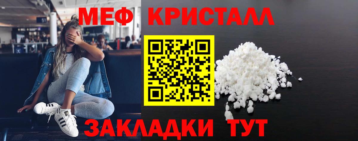 МЕФ кристаллы  Мефедрон 4 MMC  Меф  Сокол  Вход с VPN 