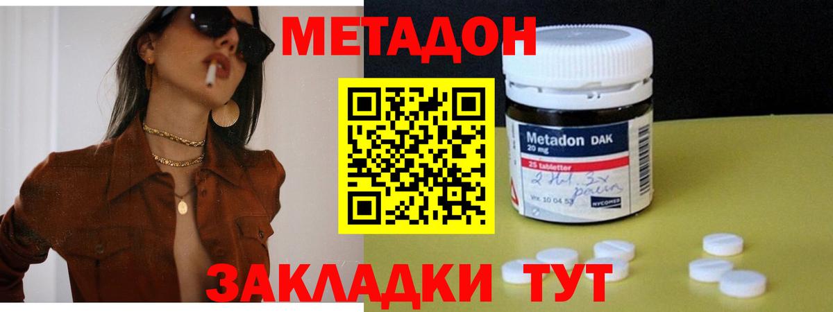 Сокол  Метадон VHQ  Вход с VPN  Метадон белоснежный 