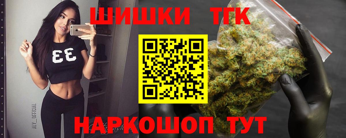 Шишки марихуана THC 21% Сокол